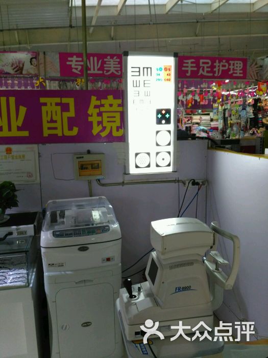 千派眼镜图片 - 第7张