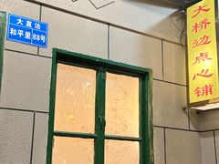 -超越炭火牛蛙火锅鸡(河东店)