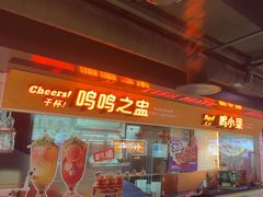 -鸣记脆皮烤鱼·海鲜烤鱼(三八广场店)