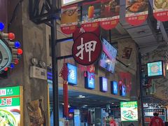 -捞围鲜·港式打边炉(海阳路店)