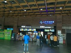 -太平洋影城(深圳8号仓店)