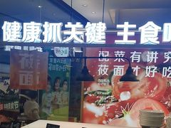 -西贝(凯德壹中心店)