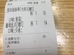 账单-书亦烧仙草(南阳盛世店)