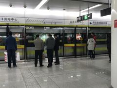 -远洋国际中心(地铁站)