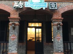 门面-融园咖啡馆(昙华林店)