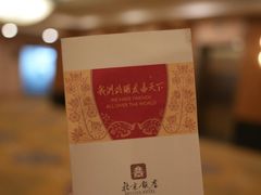-北京饭店