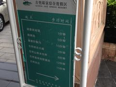 -江门古兜温泉小镇