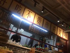 -味流印市井火锅