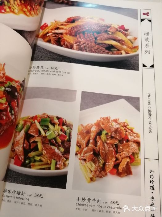 马凯餐厅(长椿街店)菜单图片