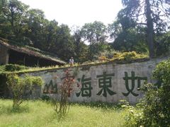 -镇江市南山风景名胜区竹林景区