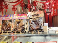 -黑色经典臭豆腐·湖南特产(太平街口店)