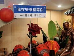 -安泰楼·佛跳墙创始人·传统闽味早茶·酒楼(三坊七巷闽菜地标店)
