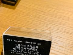 -星巴克(夏日百货店)