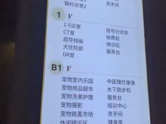 -全心全意动物诊疗中心医院(北苑店)
