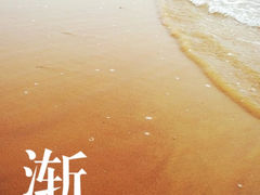 -西中岛海滨