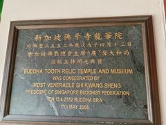 -新加坡佛牙寺龙华院