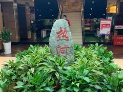 -热河食府(中山路店)