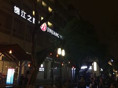 -锦江之星品尚(杭州西湖大道南宋御街店)