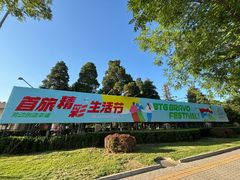 -北京展览馆