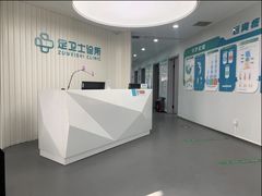 -足卫士诊所·足踝脊柱矫正康复