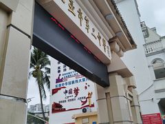 -三亚市第二中学