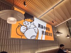 -探炉·香辣豆花烤鱼(笋岗宝能环球汇店)