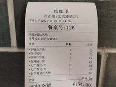 -点都德(聚福楼店)