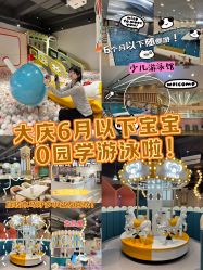 -童漾婴童游泳俱乐部(建设路店)