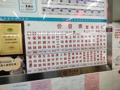 菜单-穗银肠粉店(东川路店)