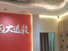-恐怖游戏(湖滨店)