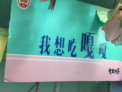 -大王油茶(二厂文创公园店)