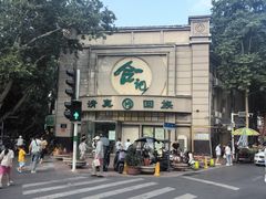 -合记烩面(人民路店)