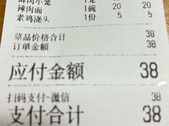 账单-笼铭坊(北蔡店)