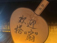 -东关街美食广场