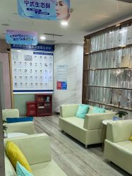 -重庆联合丽格第五医疗美容医院