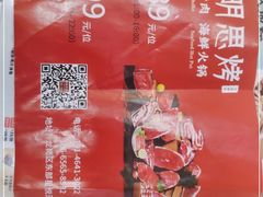 -透明思烤·自助烤肉海鲜火锅(东部星悦天地店)