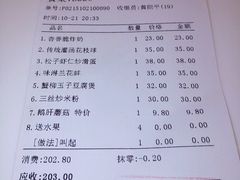 -至潮餐厅精致粤菜·活鲈鱼·走地鸡(珠江新城店)