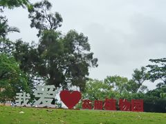 -广西壮族自治区药用植物园