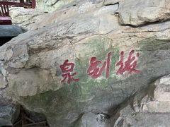 -皇藏峪国家森林公园