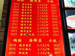 -大眼锅贴水饺(河东店)