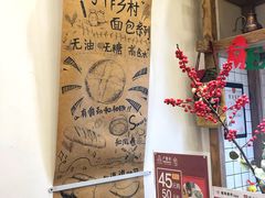 -面包与我Bread Or Me(长城汇店)