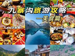 -九寨沟风景区