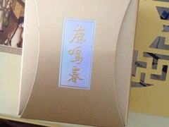 传统月饼-鹿鸣春饭店(总店)