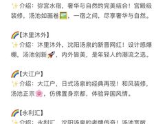 -清河半岛温泉度假酒店