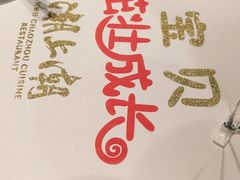 -潮上潮(南中环店)