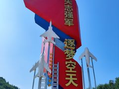 -中国航空博物馆