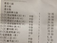 账单-海底捞火锅(玉桥商业广场店)