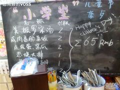 -做了不起的80后