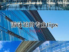 -深圳大学城（南区）体育中心-游泳馆