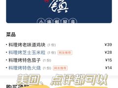 -老东镇啤酒屋海鲜加工·蒸汽海鲜·海鲜烧烤(台东店)